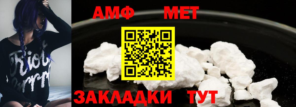 АМФЕТАМИН Розовый Качканар