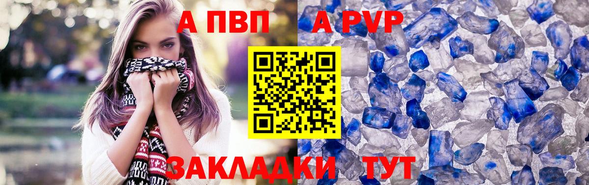 Альфа ПВП кристаллы  где найти   Качканар  Альфа ПВП мука  Alpha PVP  Альфа ПВП кристаллы  Вход с VPN 