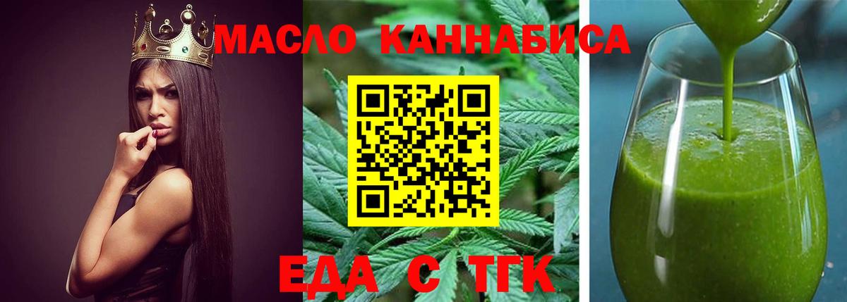 Cannafood марихуана  Вход с VPN  Качканар 