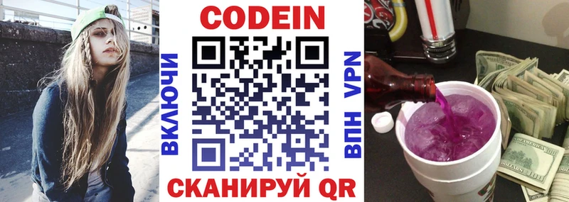 Кодеиновый сироп Lean напиток Lean (лин)  даркнет сайт  Качканар 