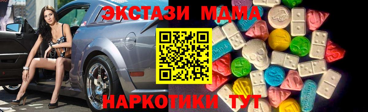 Качканар  Ecstasy 250 мг  Вход с VPN  ЭКСТАЗИ 280 MDMA 