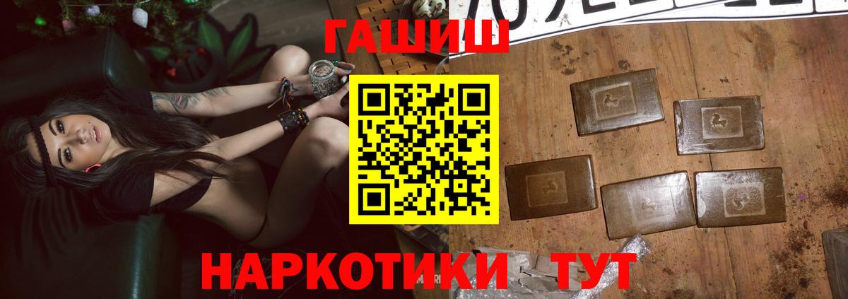 Качканар  ГАШИШ индика сатива  ГАШИШ  Вход с VPN  закладка  ГАШИШ убойный 