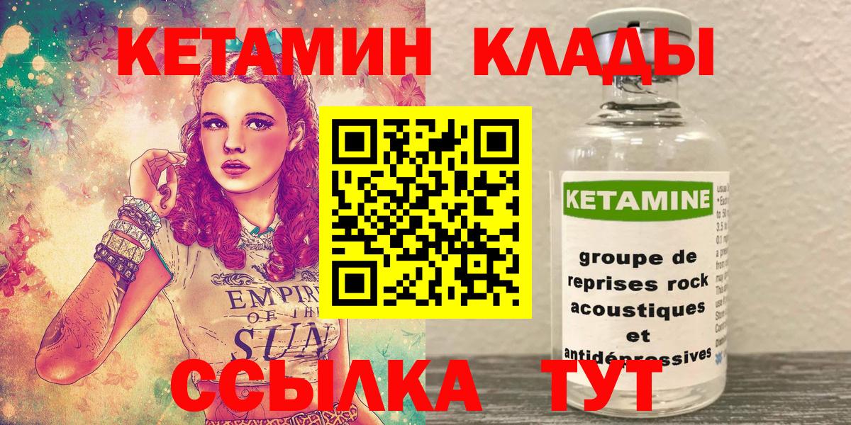 Кетамин VHQ  гидра ONION  Качканар  Вход с VPN 