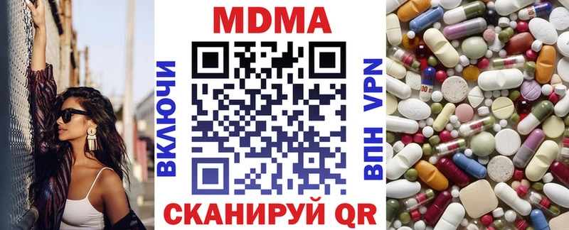 закладка  Качканар  MDMA молли 
