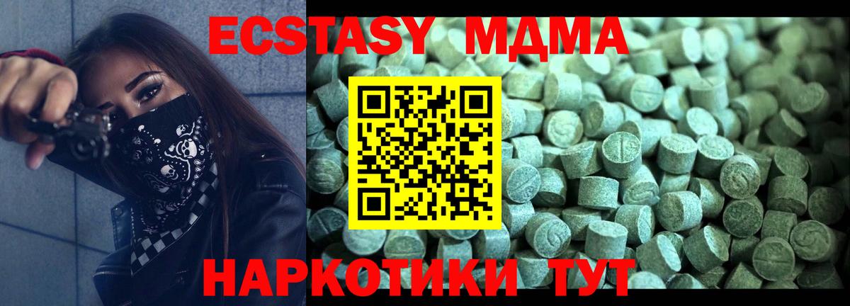 Качканар  МДМА молли  Вход с VPN  MDMA Molly 