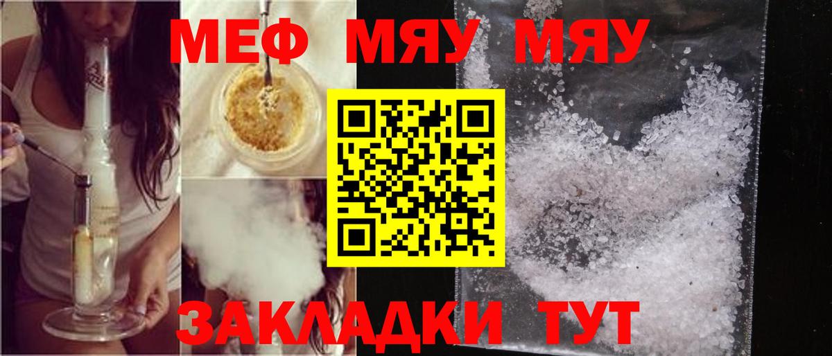 Меф кристаллы Качканар