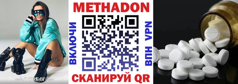 Метадон белоснежный  где купить наркоту  Качканар 