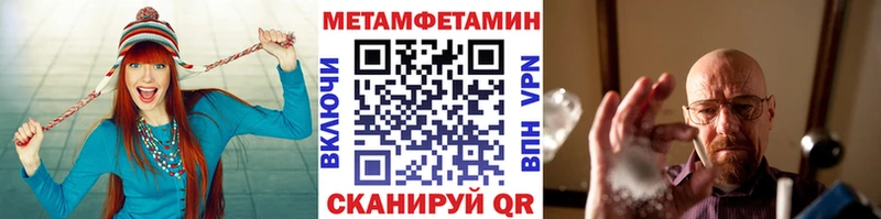 МЕТАМФЕТАМИН мет Качканар