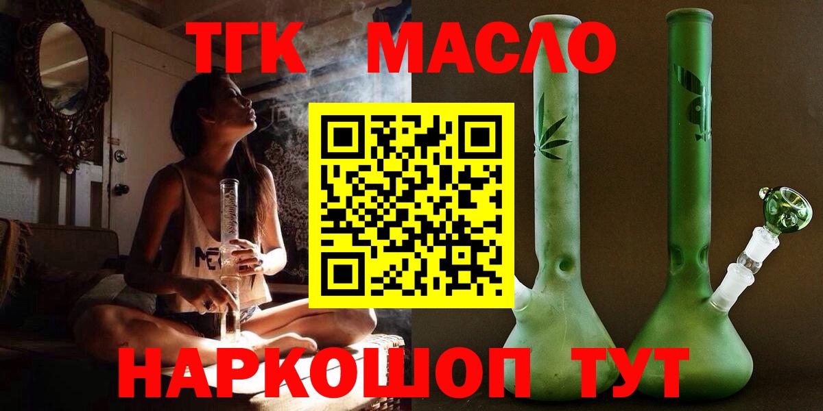 Дистиллят ТГК вейп с тгк Качканар