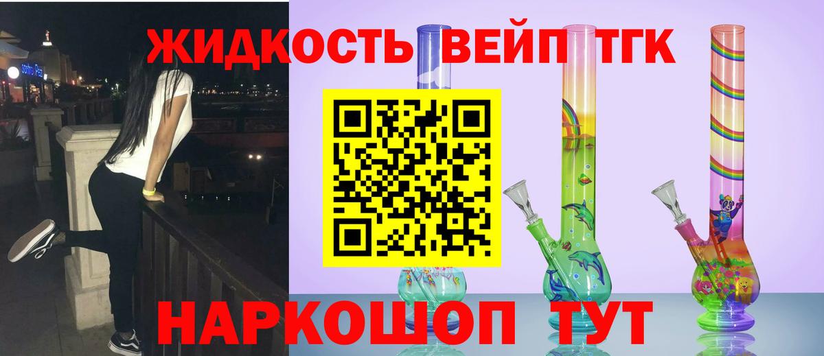 ТГК гашишное масло  Вход с VPN  Дистиллят ТГК гашишное масло  Качканар 